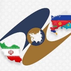Товарооборот Ирана с ЕАЭС за 5 месяцев достиг $1,3 млрд.